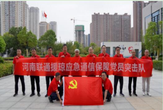 关键时刻靠得住：河南联通驰援海南通信应急抢险