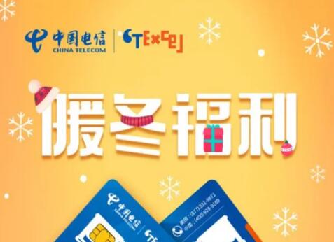 天津电信暖心卡套餐资费详情及注意事项