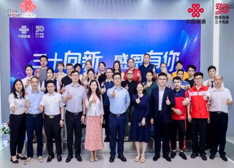 三十向新东莞联通举办客户回馈活动 讲联通故事诉深刻情谊