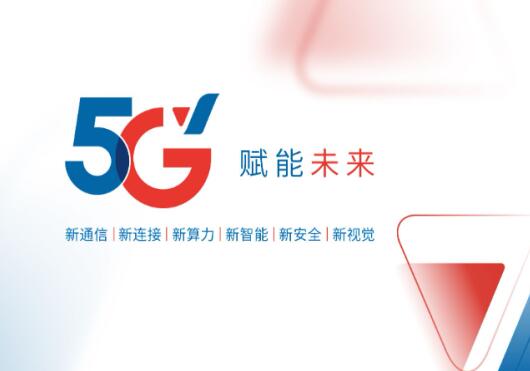 5G-A套餐商用 +美好家焕新，天津电信筑牢数字生活幸福感